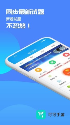 驾考精灵2026官方正版