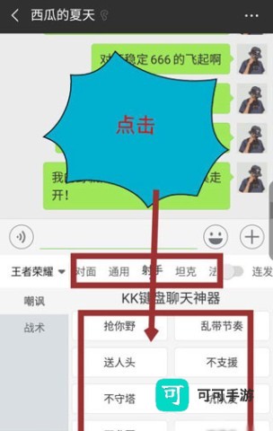 KK键盘最新版 第6张图