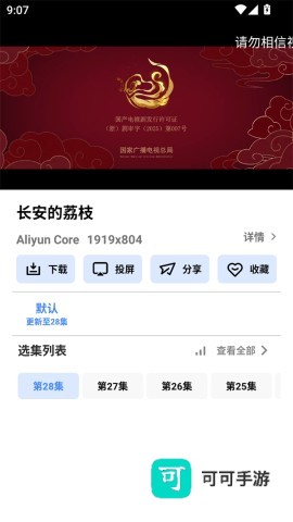 零一视频 第4张图