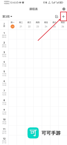 指尖时光 第3张图