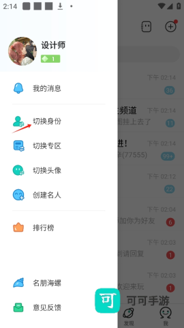 名人朋友圈 第2张图