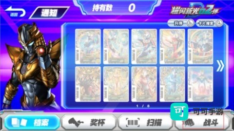 奥特档案 第2张图