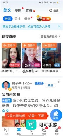 闲趣岛 第5张图