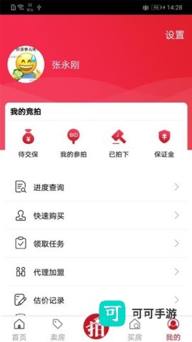 渝豪拍卖 第1张图