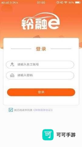 铃融e经销商 第1张图