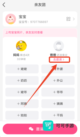 美柚官方版 第7张图