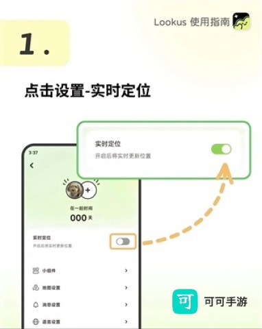 lookus 第3张图