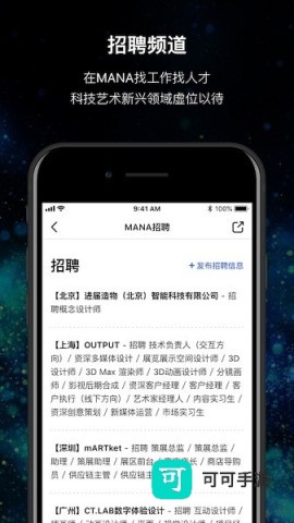 MANA下载app MANA 第1张图