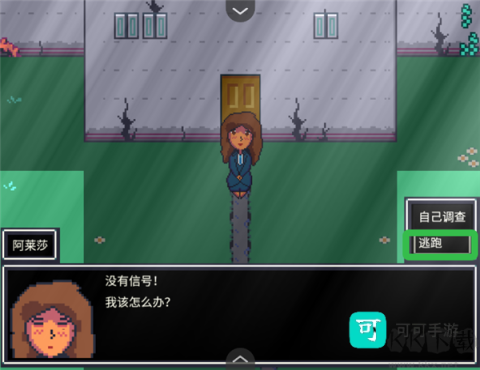 阿莱莎的房子 第8张图