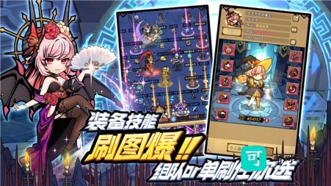 荣耀冒险王 第2张图