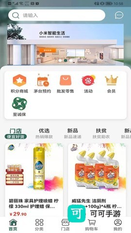 诚至诚商城 第3张图