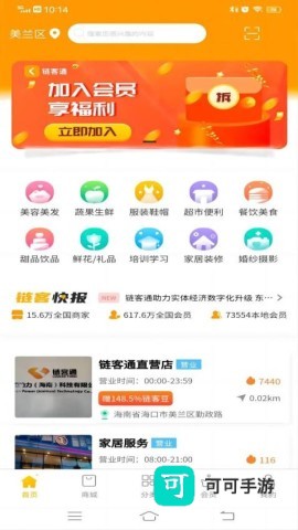 链客通 第2张图