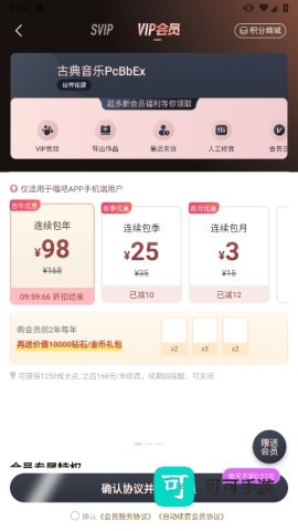 唱吧音视频 第3张图