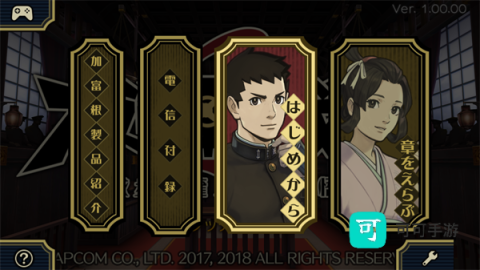 大逆转裁判2 第5张图