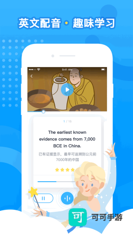 乐听说 第1张图