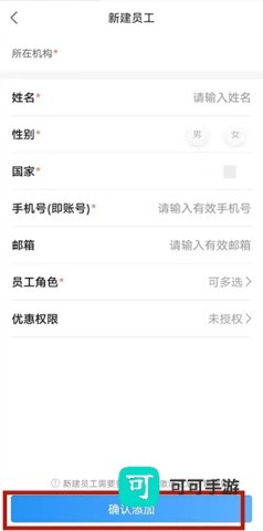 客如云智能云餐厅 第7张图