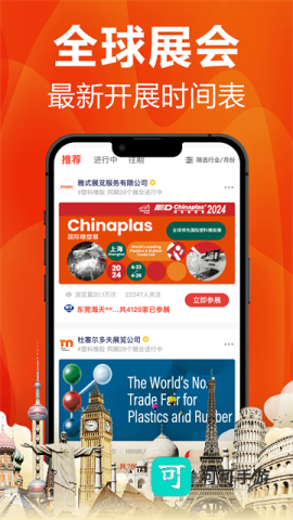 塑胶工业安卓版 第1张图