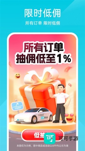 小拉出行司机版