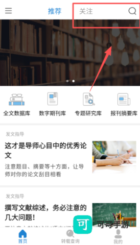 人大复印报刊资料 第2张图