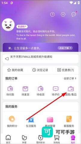 洋葱OMALL 第2张图