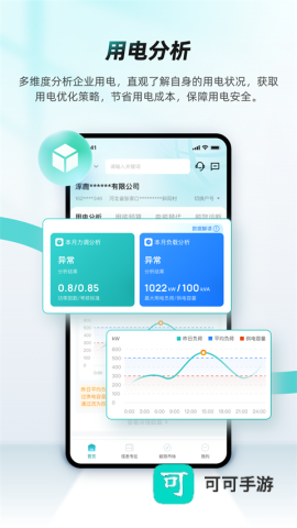 绿色国网手机版