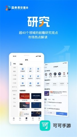 国泰君安道合 第1张图