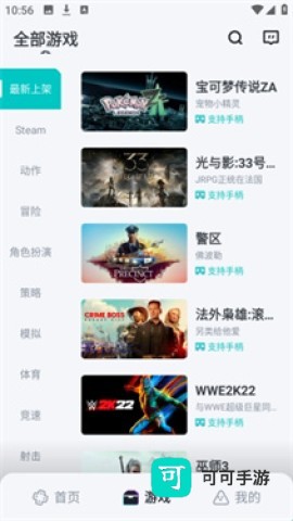 OKK云电脑 第4张图