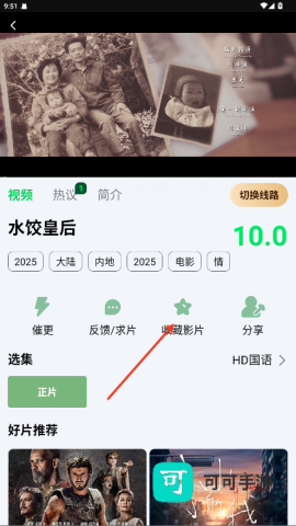 土豆浏览器 第4张图