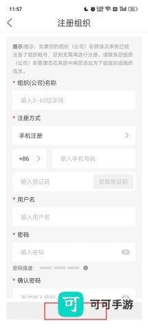 锦浪云 第6张图