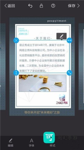 易企秀设计 第3张图