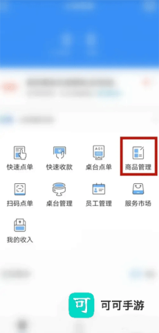 掌上客如云 第2张图