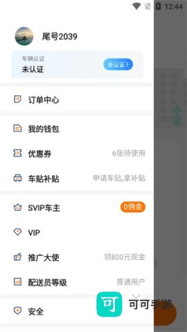 滴答滴出行 第5张图