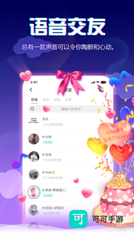 小小语音 第3张图