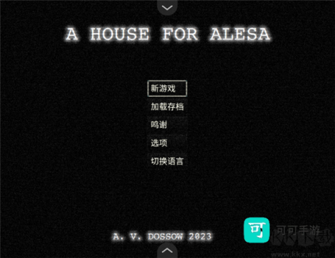 阿莱莎的房子 第3张图