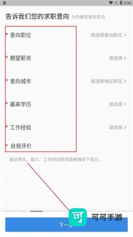 医直聘 第4张图