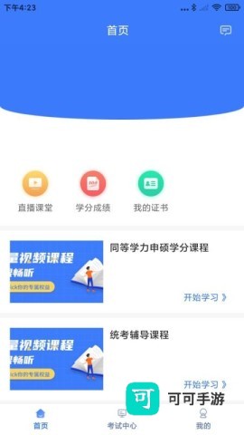 亿学宝 第1张图