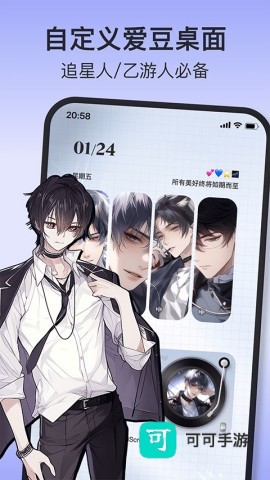 iScreen桌面小组件