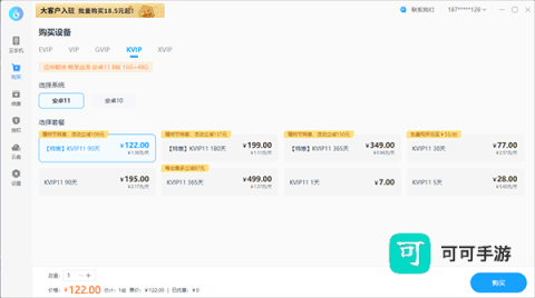 小滴云手机官网版 第9张图