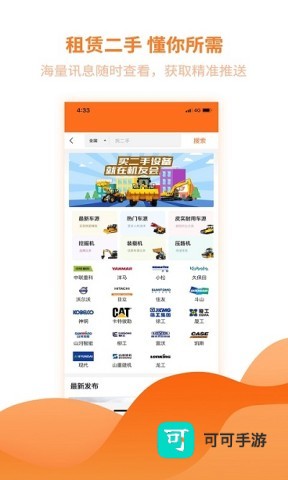 机友会论坛 第3张图