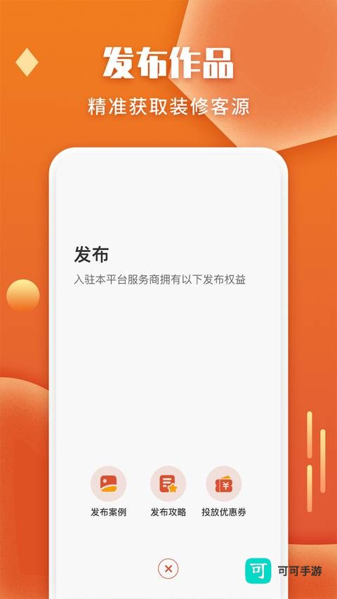袋鼠装修 第1张图