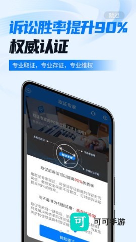 取证专家 第2张图