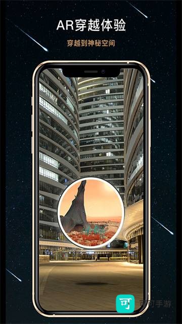 秘密星球 第1张图