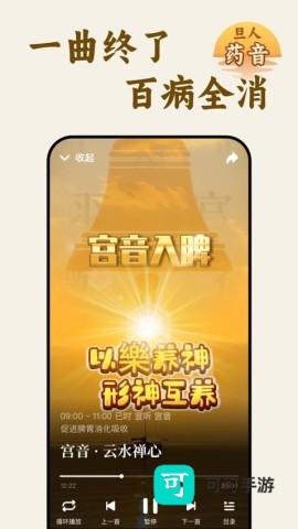 旦人养生 第2张图