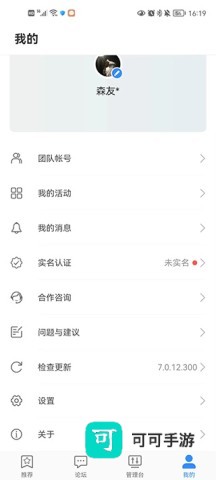 华为开发者联盟 第4张图