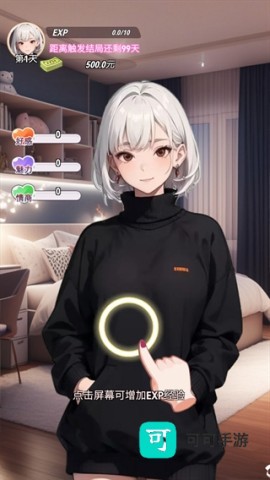 完蛋我变成了女生 完蛋我变成了女生 第2张图