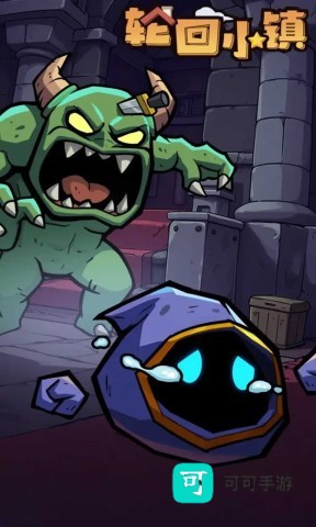 轮回小镇 第9张图