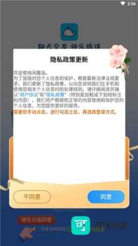 闲趣岛 第2张图