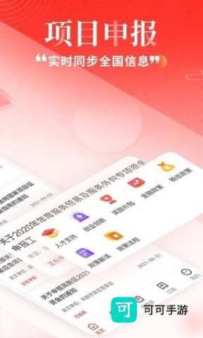 政策快报 第2张图