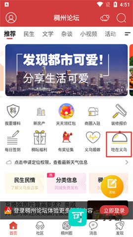 稠州论坛 第2张图