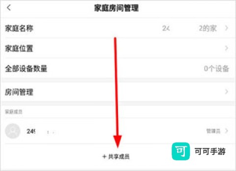 米家摄像头 第3张图